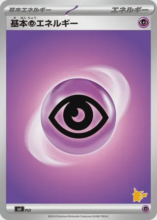 Basic Psychic Energy