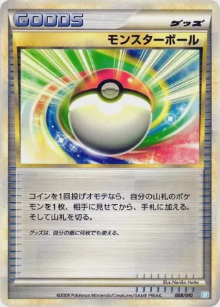 Poke Ball