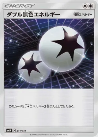 Double Colorless Energy