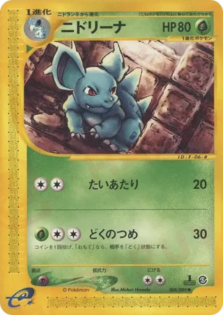 Nidorina