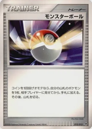 Poke Ball