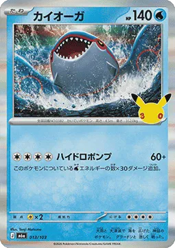 Kyogre