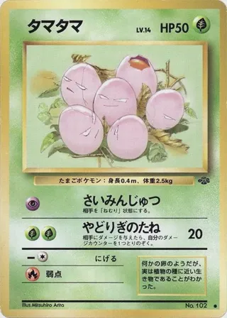 Exeggcute