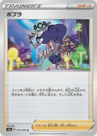 Opal - 072/076