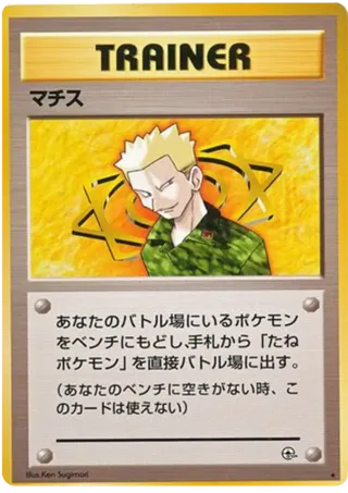 Lt. Surge
