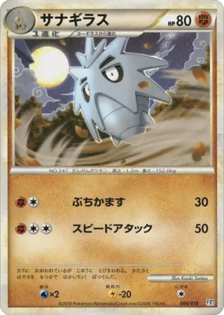 Pupitar