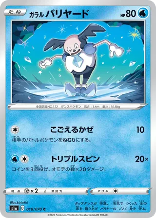 Galarian Mr. Mime