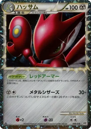 Scizor