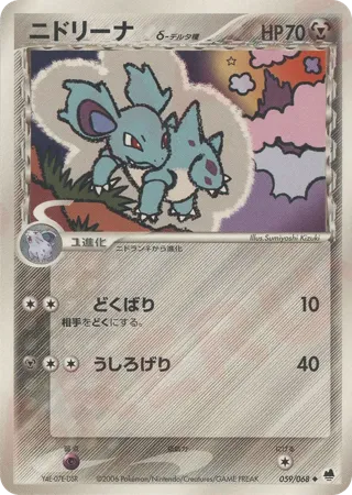 Nidorina (Delta Species)