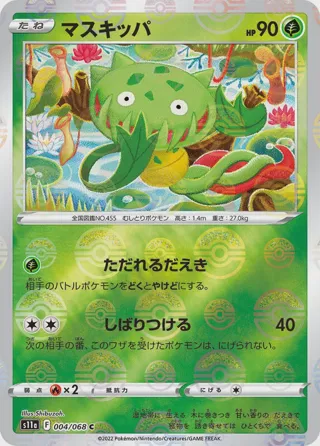 Carnivine (Poke Ball Pattern)