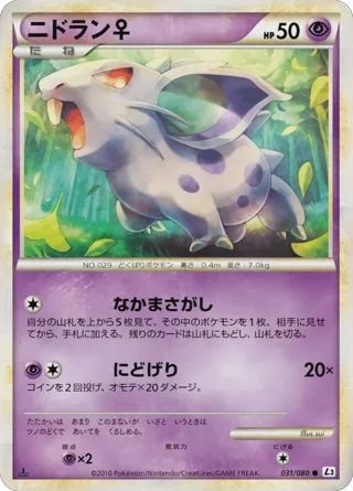 Nidoran F (Mirror Holofoil)