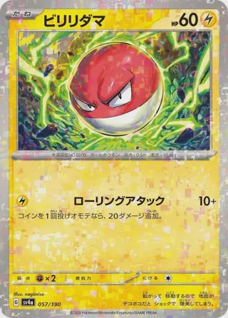 Voltorb - 057/190 (Mirror Holofoil)