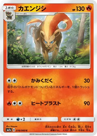 Pyroar