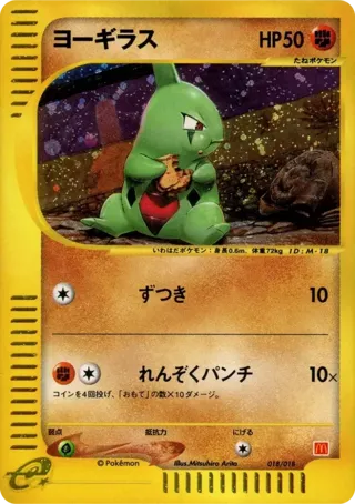Larvitar