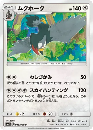 Staraptor