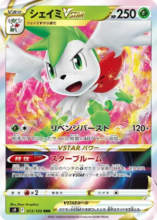 Shaymin VSTAR - 013/100