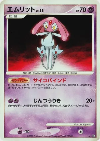 Mesprit