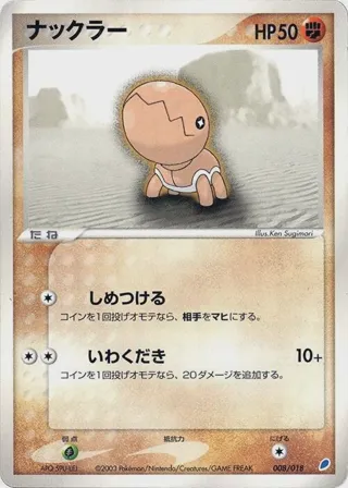 Trapinch