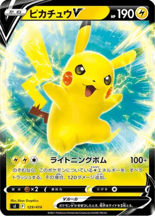 Pikachu V
