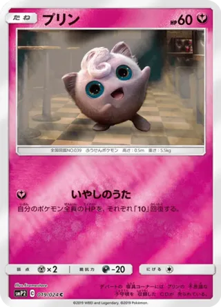 Jigglypuff