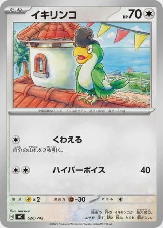 Squawkabilly