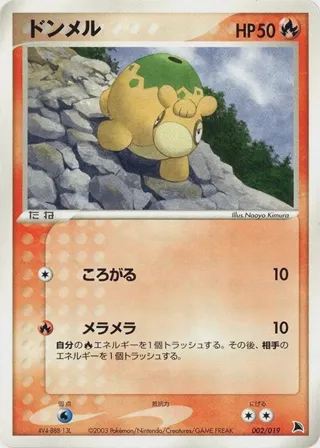 Numel - 002/019