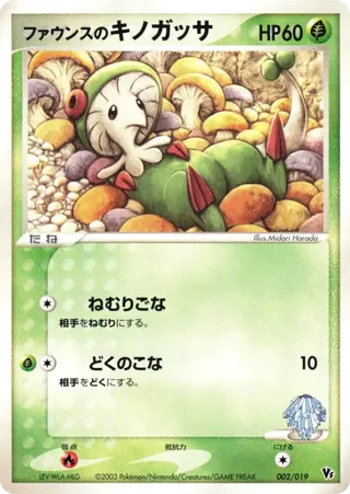 Forina's Breloom