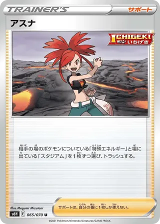 Flannery - 065/070