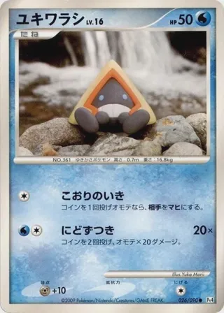 Snorunt