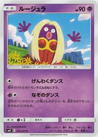 Jynx