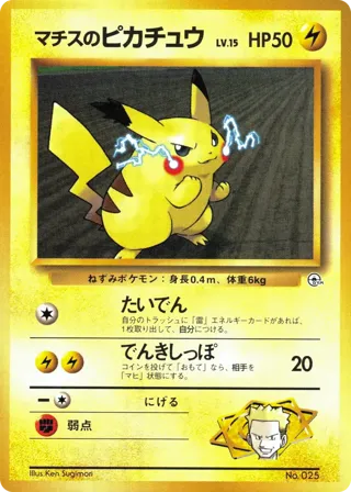 Lt. Surge's Pikachu (LV.15)