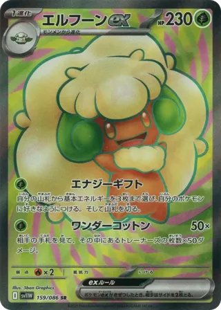 Whimsicott ex - 159/086