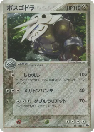 Aggron