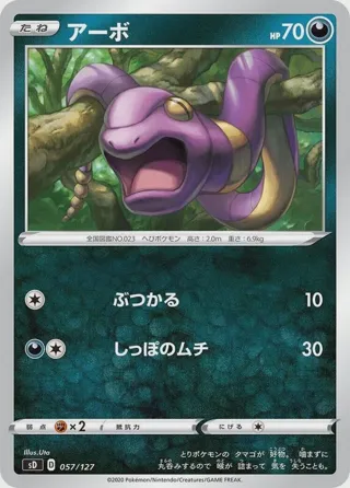 Ekans