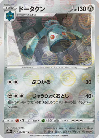 Bronzong (Mirror Holofoil)