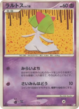Ralts