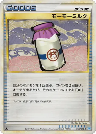 Moomoo Milk (Mirror Holofoil)