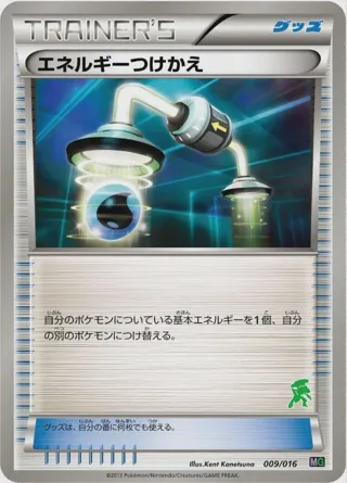 Energy Switch