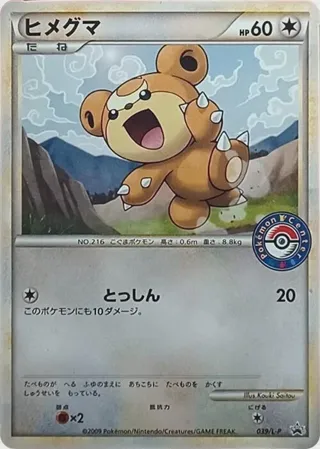 Teddiursa - 039/L-P