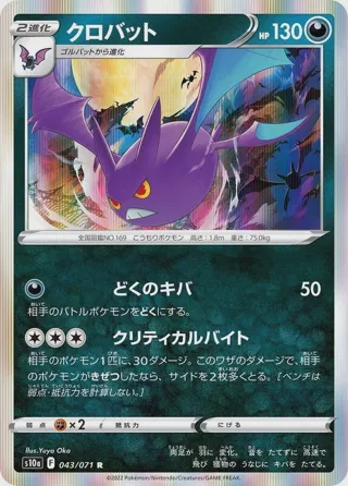 Crobat