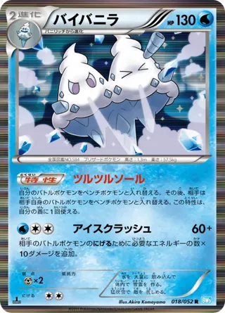 Vanilluxe