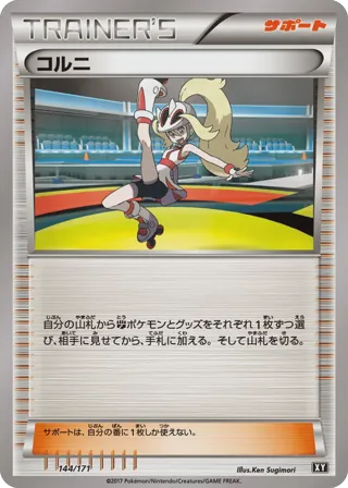 Korrina (Mirror Holofoil)