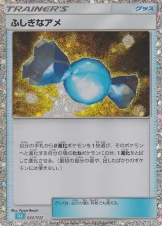 Rare Candy (CLB)