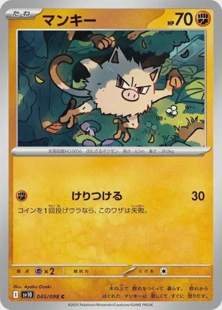 Mankey