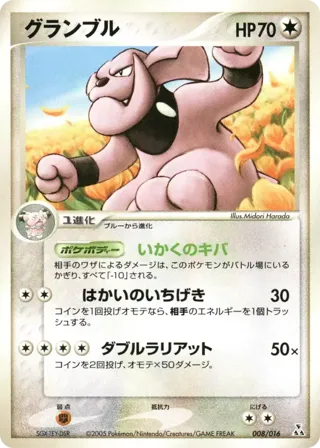 Granbull