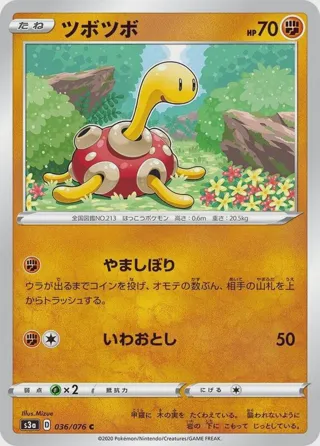 Shuckle