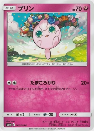 Jigglypuff