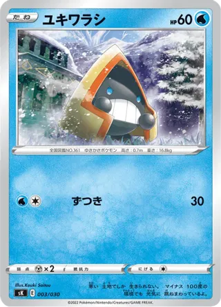 Snorunt