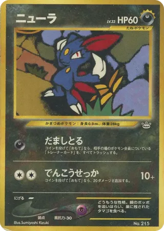 Sneasel