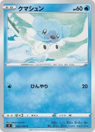 Cubchoo